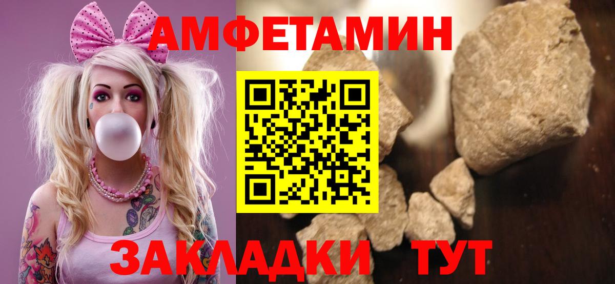 Amphetamine VHQ Бутурлиновка