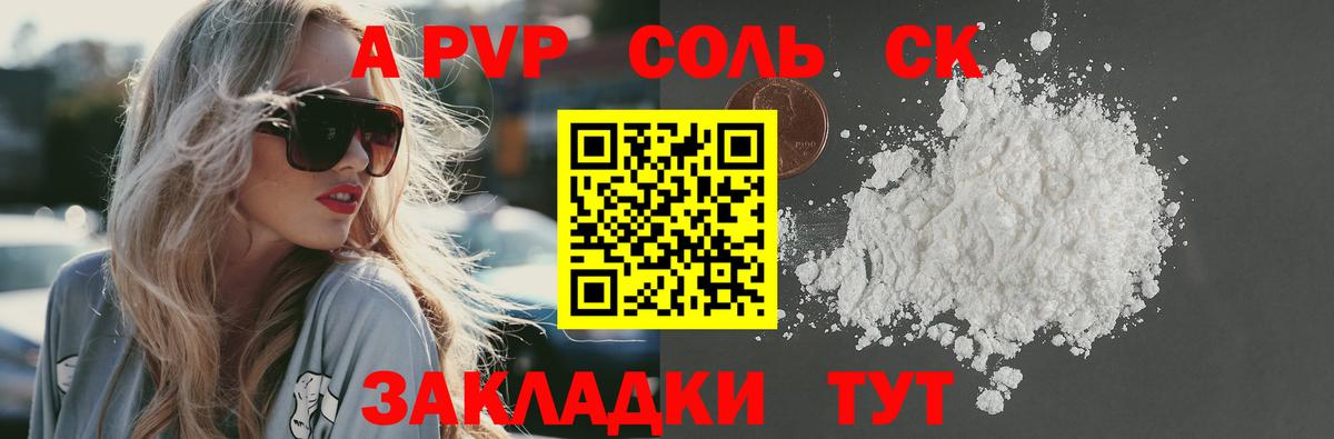 A-PVP  Alpha PVP крисы CK  Вход с VPN  Alfa_PVP Соль  Бутурлиновка 