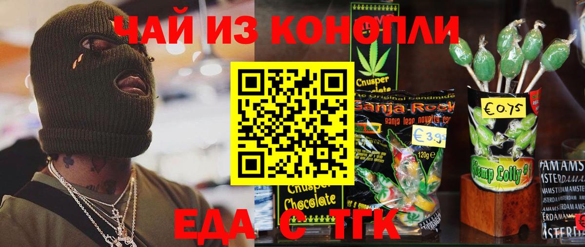 Cannafood марихуана  Вход с VPN  Бутурлиновка 