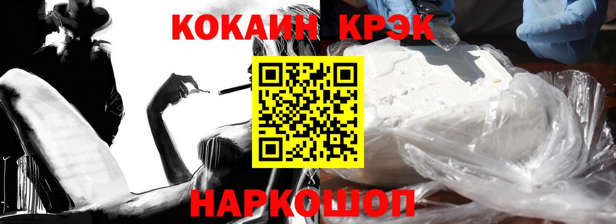 КОКАИН Колумбийский  КОКАИН  Бутурлиновка  Вход с VPN  Cocaine FishScale 