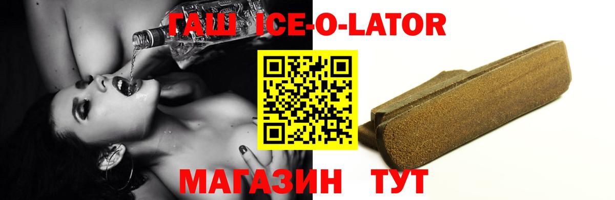 Гашиш убойный  ГАШ гашик  Бутурлиновка  Вход с VPN 