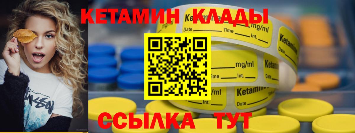 КЕТАМИН VHQ Бутурлиновка