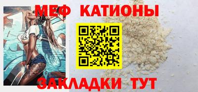 меф VHQ Севастополь