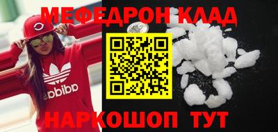 меф VHQ Севастополь
