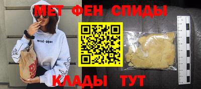 меф VHQ Севастополь