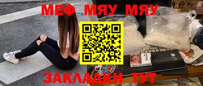 меф VHQ Севастополь