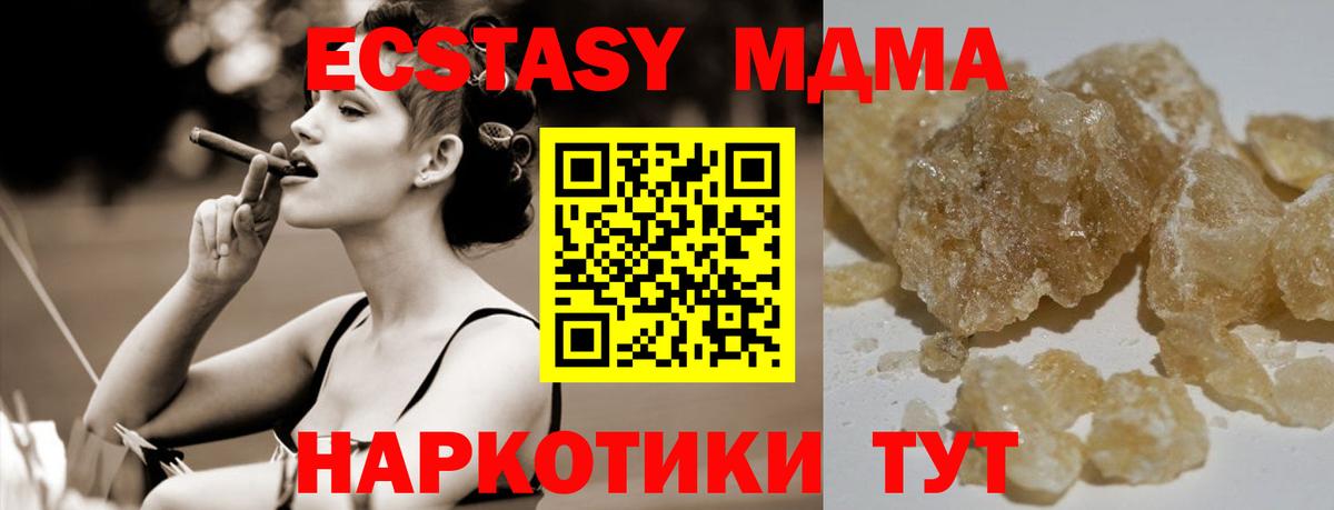 Бутурлиновка  МДМА молли  Вход с VPN  MDMA кристаллы 