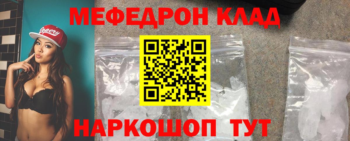 Меф 4 MMC  Вход с VPN  Меф  Мефедрон VHQ  ссылка на мегу ССЫЛКА  Бутурлиновка 