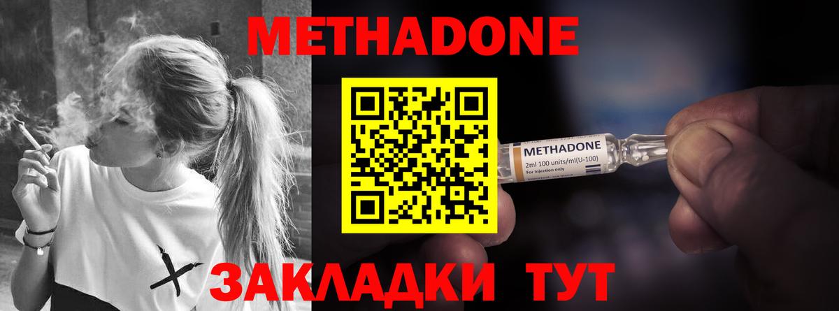 Метадон белоснежный  Вход с VPN  mega онион  Бутурлиновка 