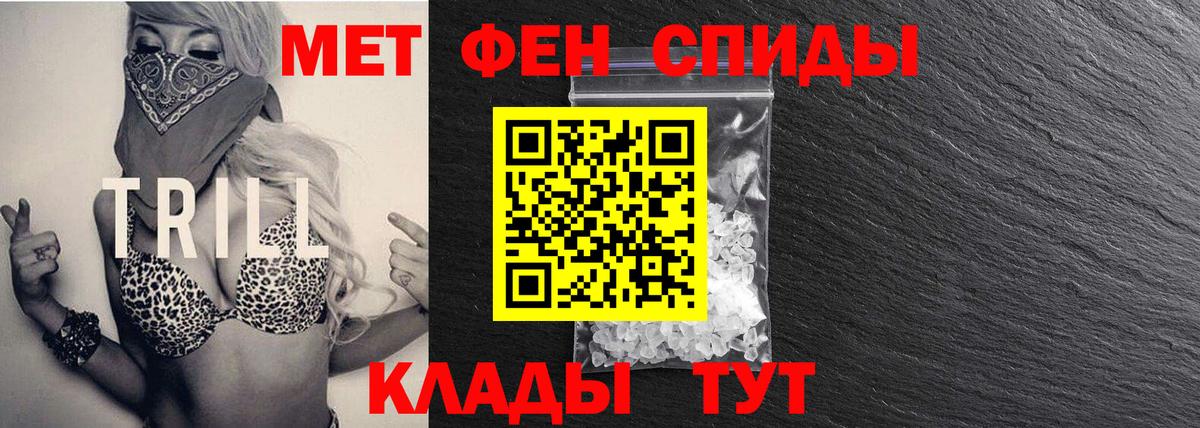 Бутурлиновка  МЕТАМФЕТАМИН винт  Вход с VPN 