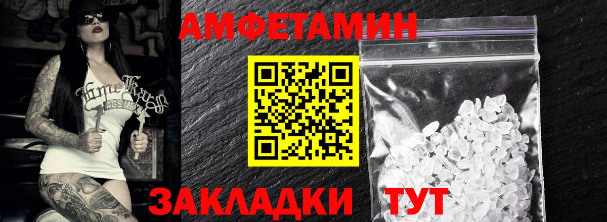МЕТАМФЕТАМИН пудра Бутурлиновка