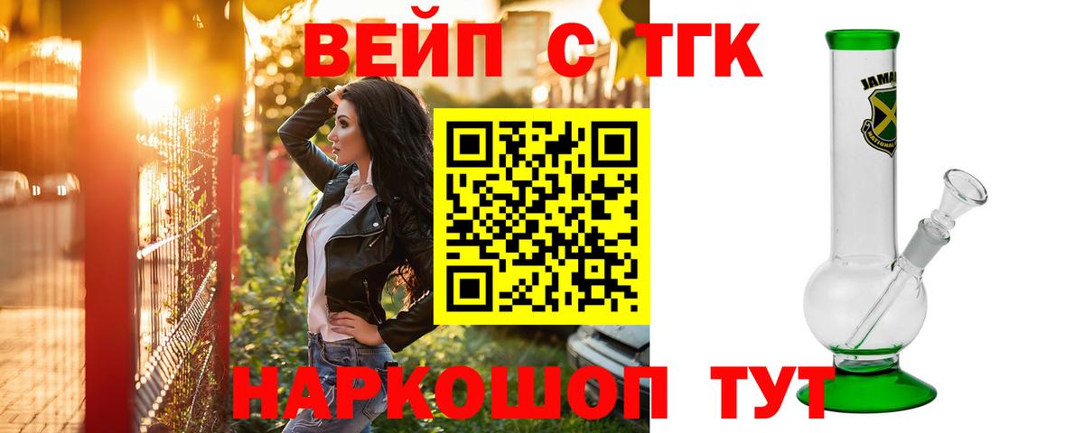 ТГК гашишное масло Бутурлиновка